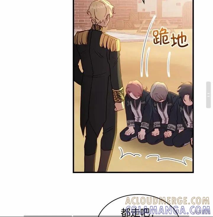 《重生小公主生存法则》第39话 第61页