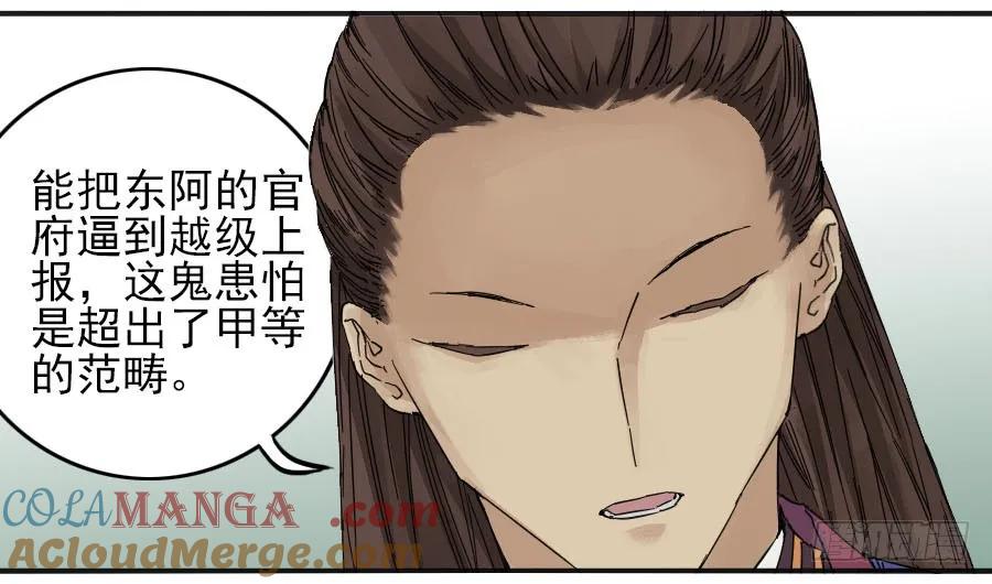 传武 第38话 第三十八条：将军坟·七 第22页