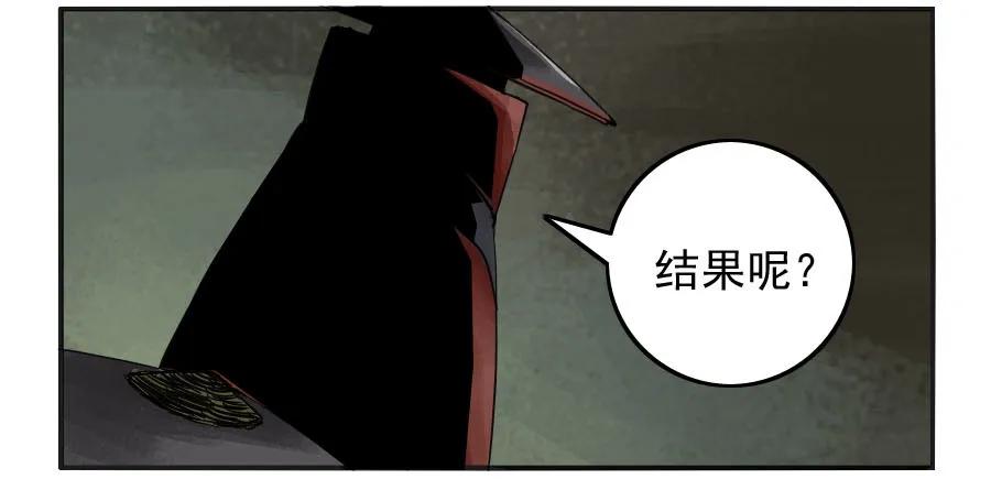 传武 第38话 第三十八条：将军坟·七 第45页
