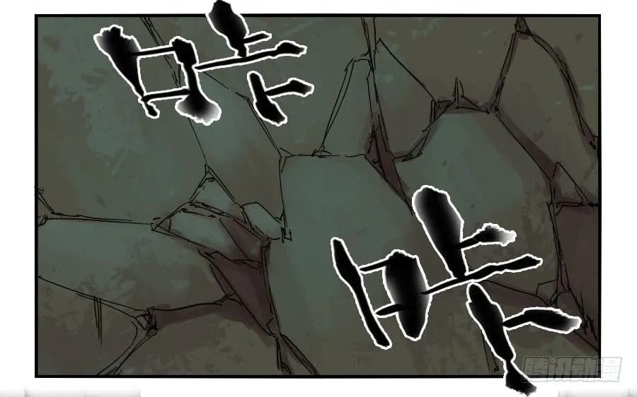 传武 第38话 第三十八条：将军坟·七 第33页