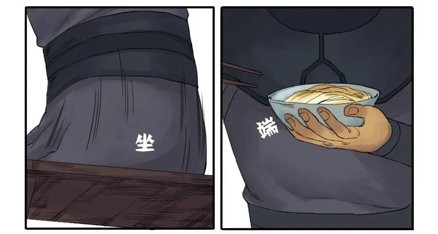 传武 第38话 第三十八条：将军坟·七 第2页