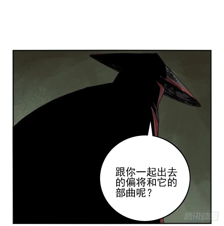 传武 第38话 第三十八条：将军坟·七 第41页