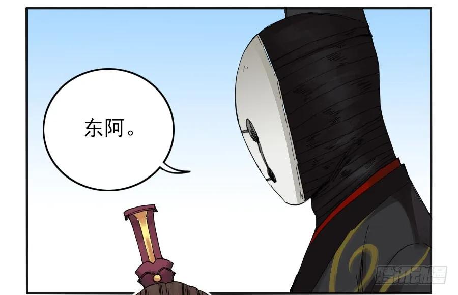 传武 第38话 第三十八条：将军坟·七 第20页