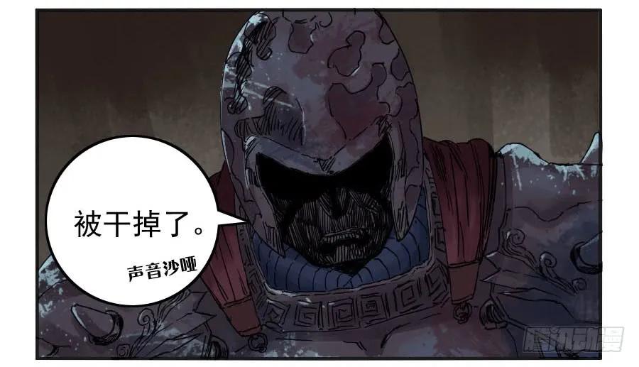 传武 第38话 第三十八条：将军坟·七 第42页