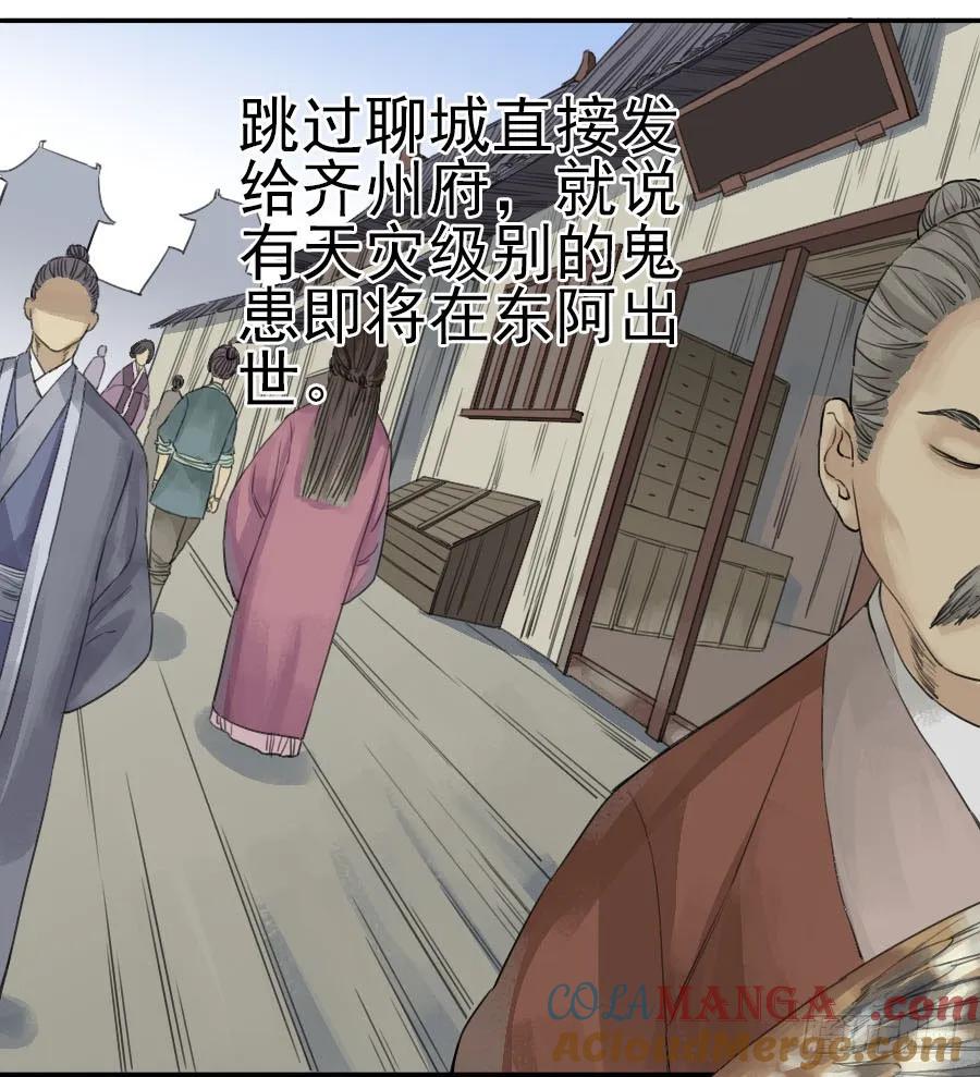 传武 第38话 第三十八条：将军坟·七 第7页