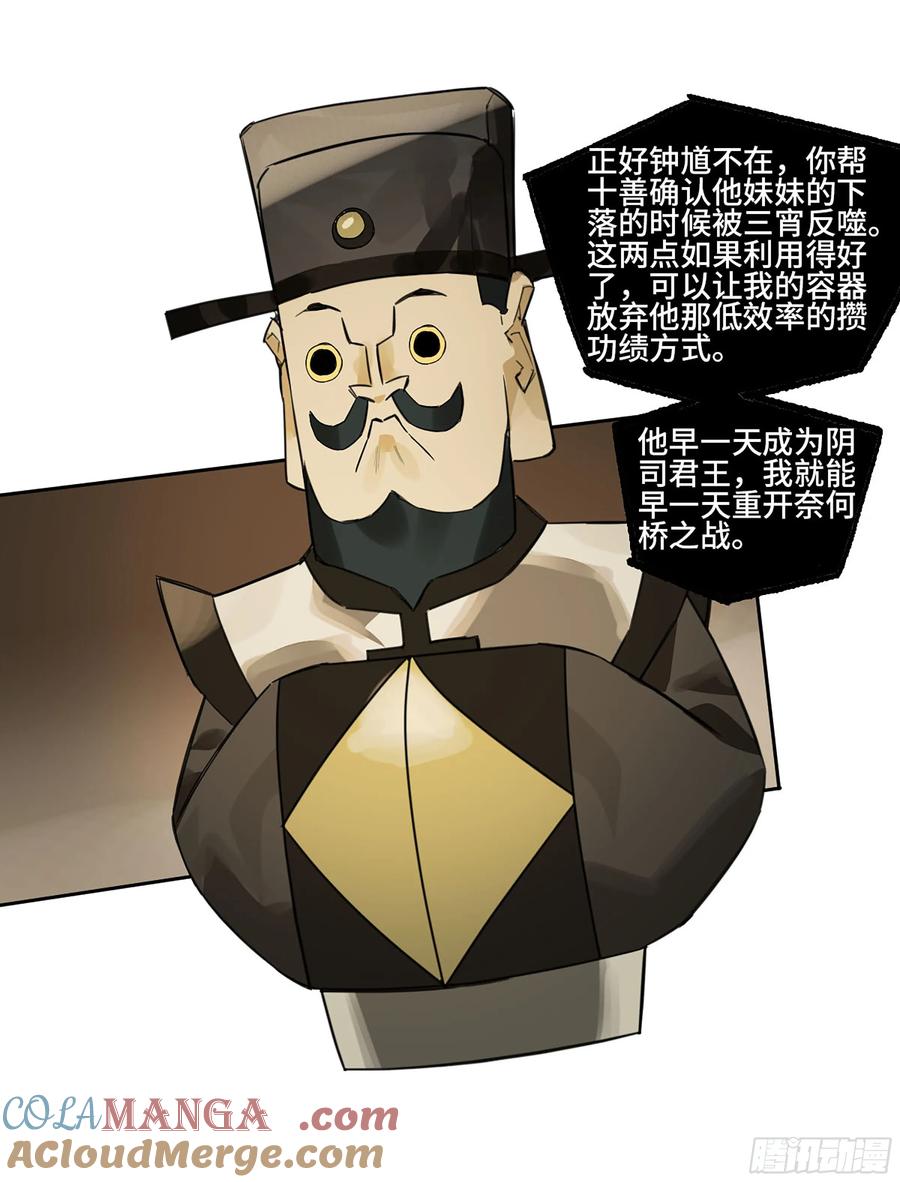 传武 第389话 第三卷 73 誓 第55页