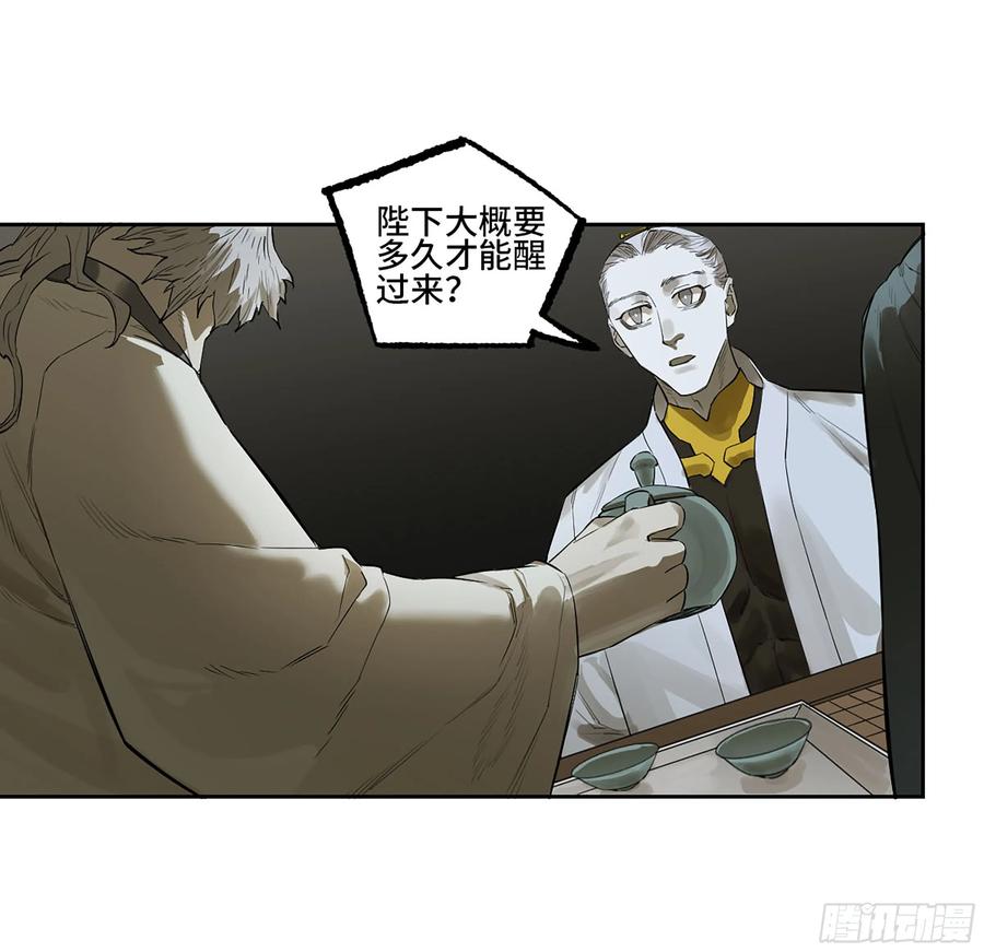 传武 第389话 第三卷 73 誓 第21页