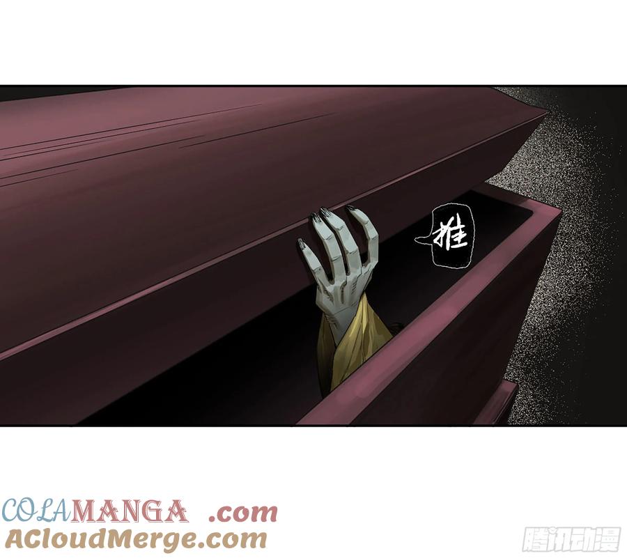传武 第389话 第三卷 73 誓 第28页