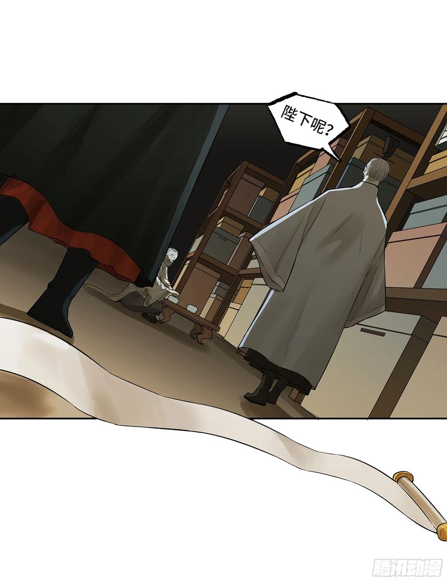 传武 第389话 第三卷 73 誓 第3页