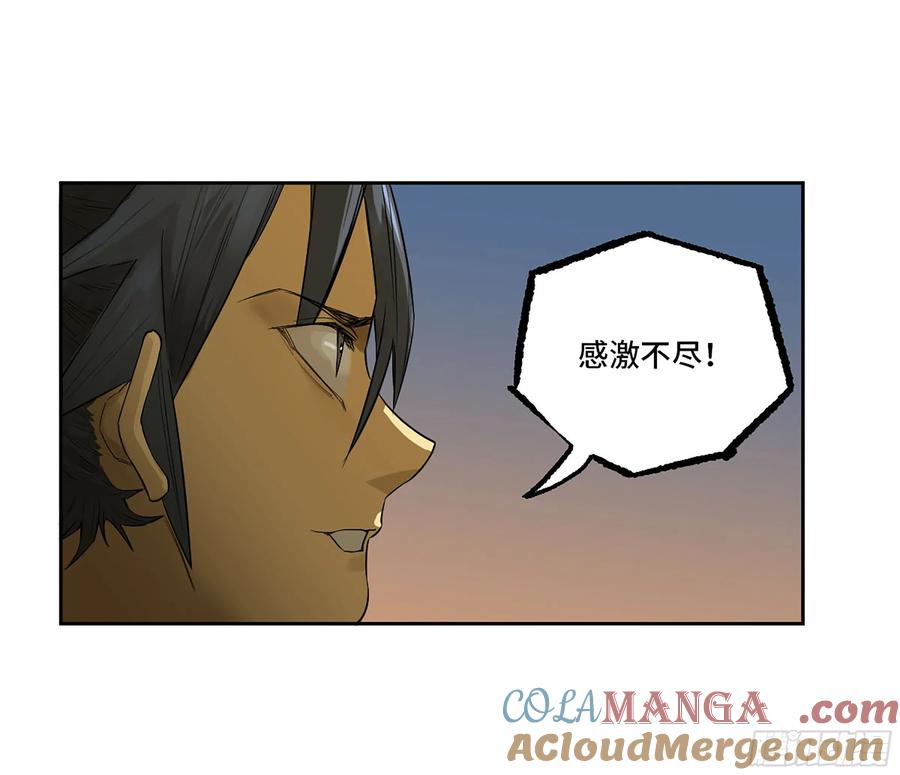 传武 第389话 第三卷 73 誓 第37页