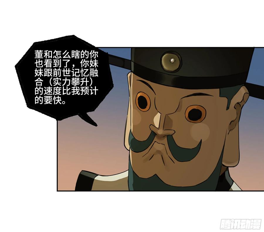 传武 第389话 第三卷 73 誓 第44页