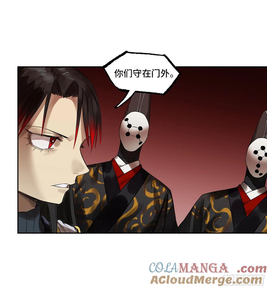 传武 第389话 第三卷 73 誓 第16页