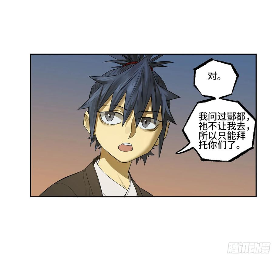 传武 第389话 第三卷 73 誓 第35页