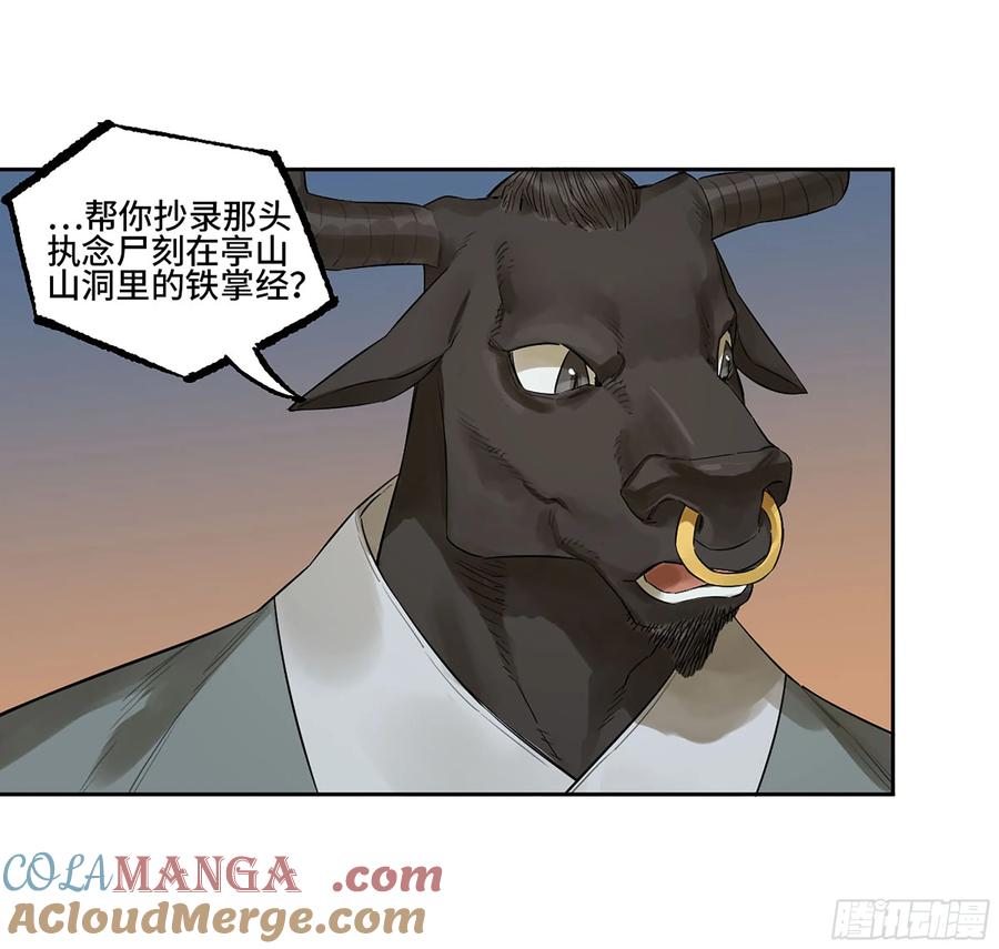传武 第389话 第三卷 73 誓 第34页