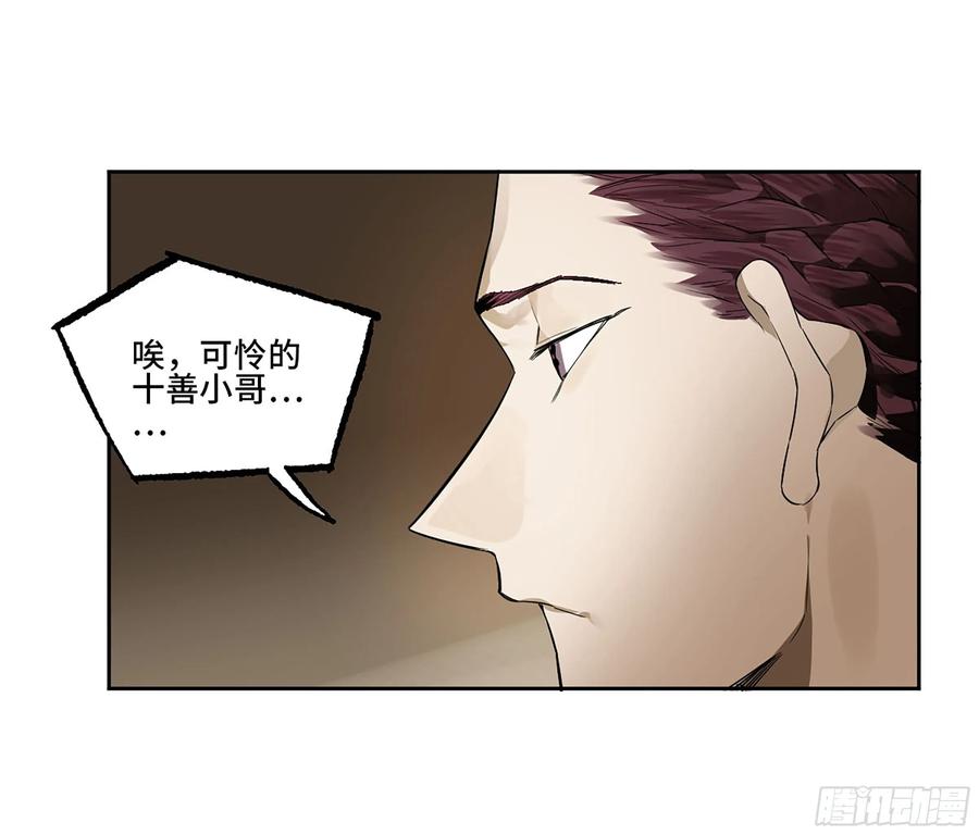 传武 第389话 第三卷 73 誓 第51页
