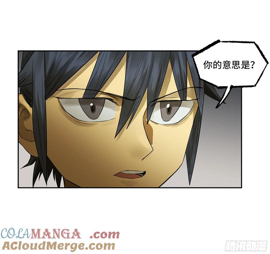 传武 第389话 第三卷 73 誓 第46页