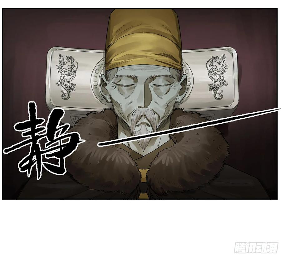 传武 第389话 第三卷 73 誓 第26页