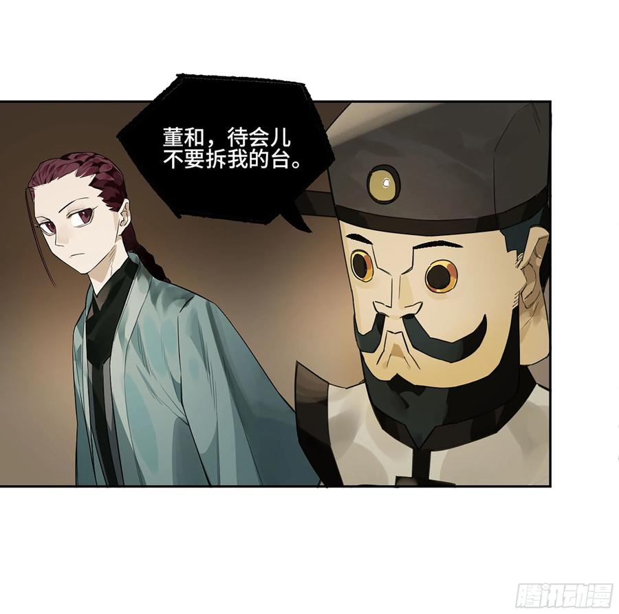 传武 第389话 第三卷 73 誓 第53页