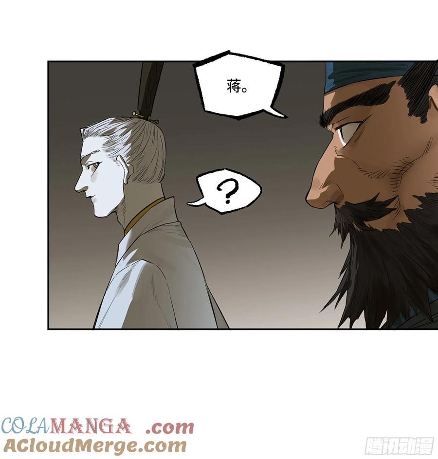 传武 第389话 第三卷 73 誓 第10页