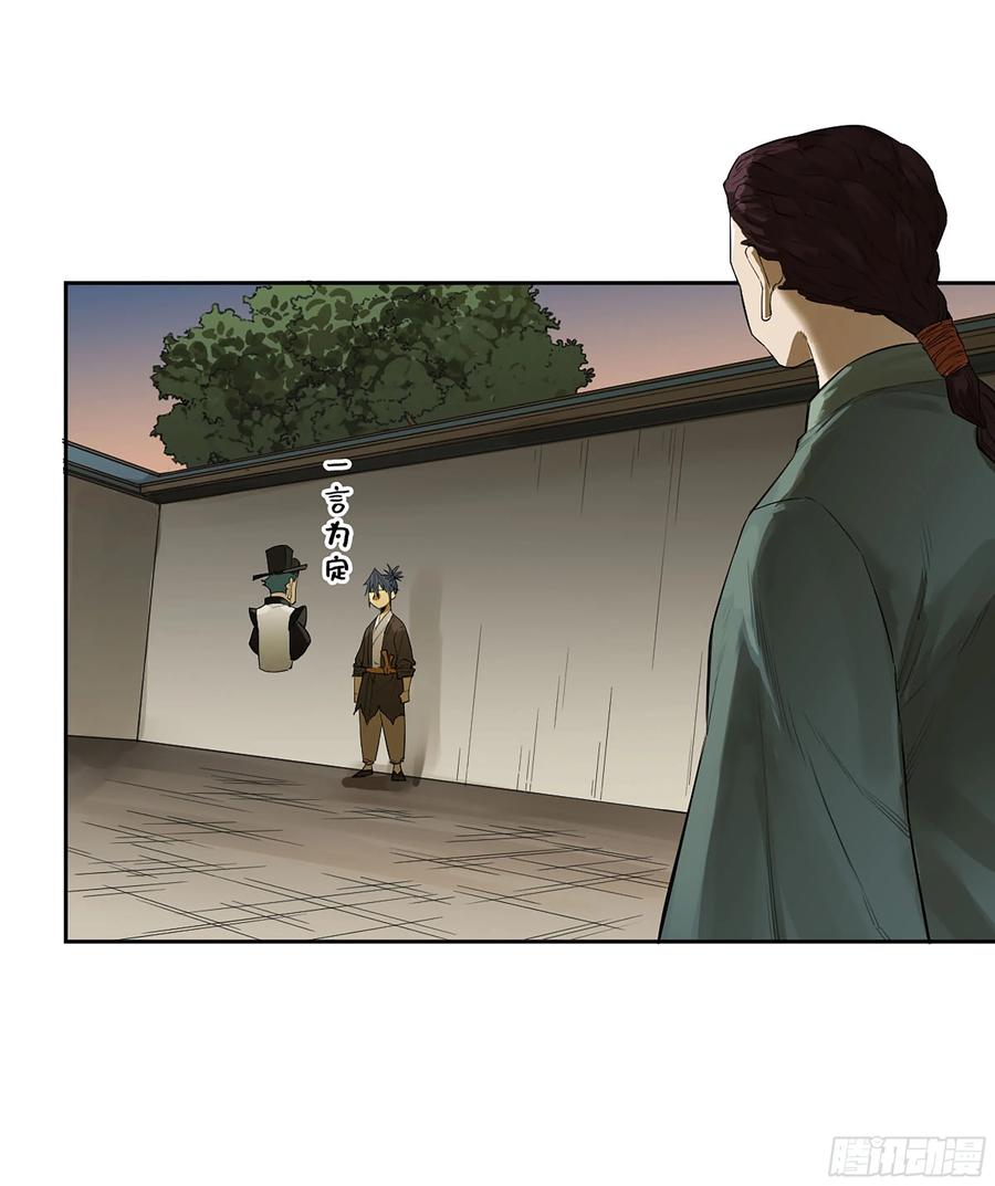 传武 第389话 第三卷 73 誓 第50页