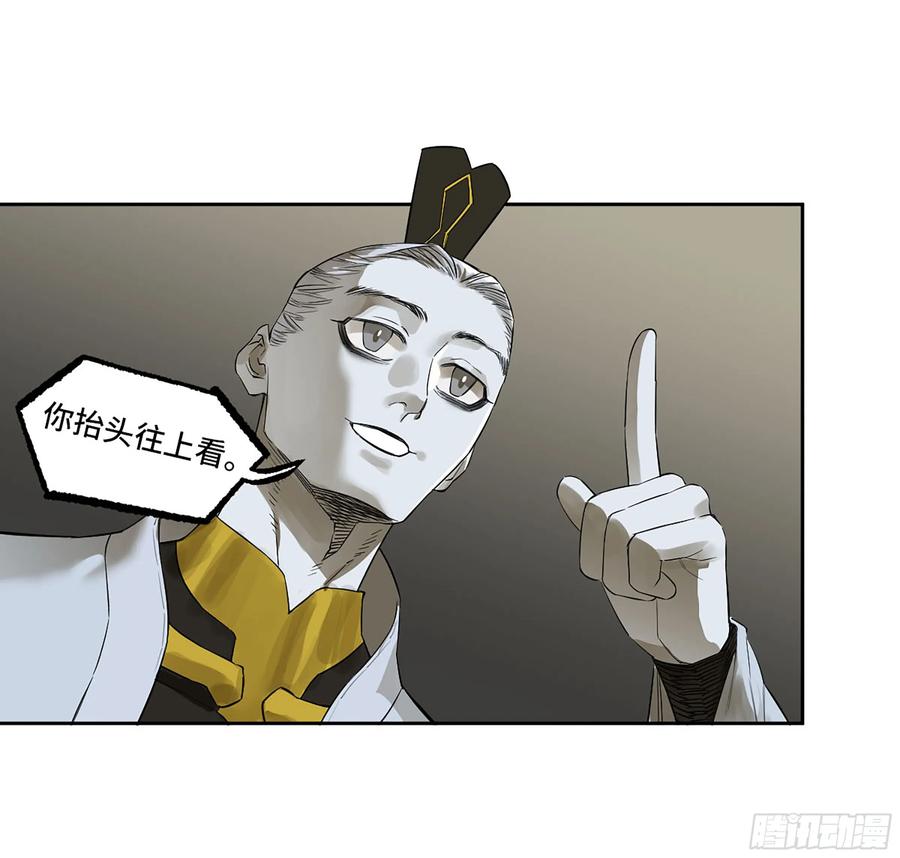 传武 第389话 第三卷 73 誓 第12页