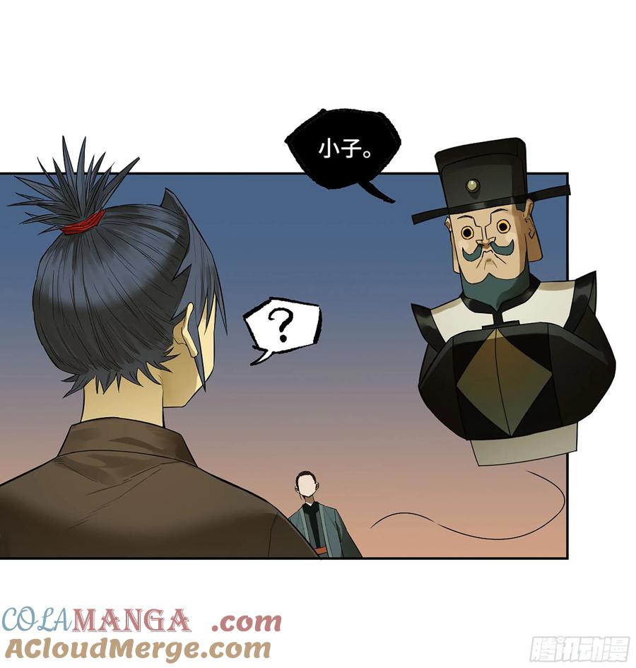传武 第389话 第三卷 73 誓 第43页