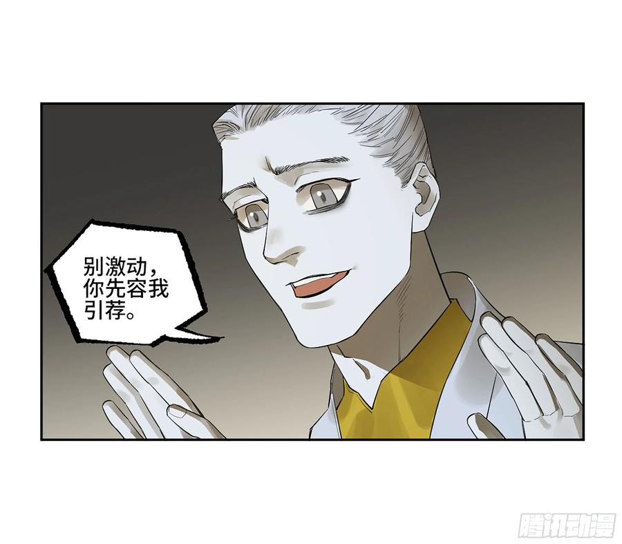 传武 第389话 第三卷 73 誓 第6页