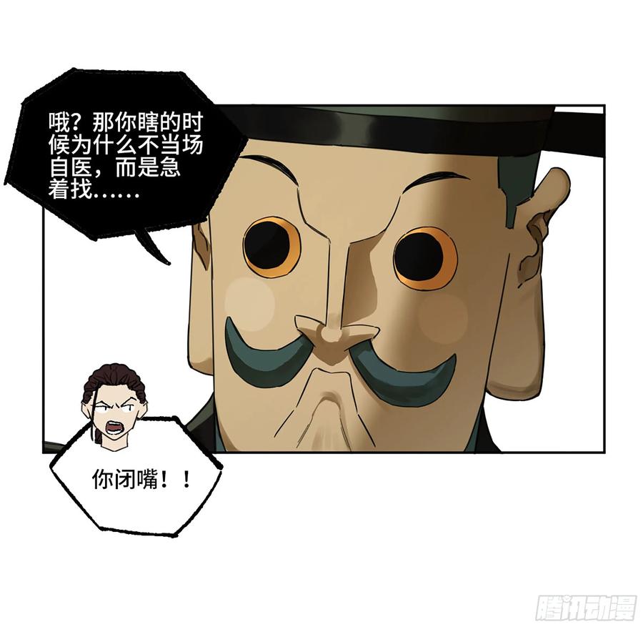 传武 第389话 第三卷 73 誓 第42页