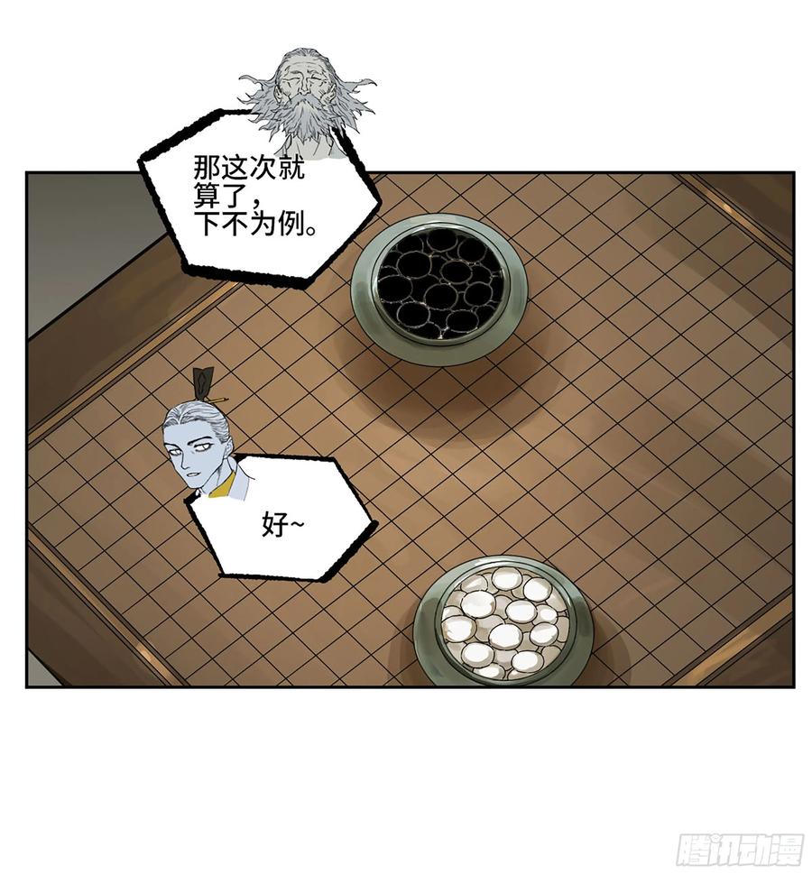 传武 第389话 第三卷 73 誓 第9页