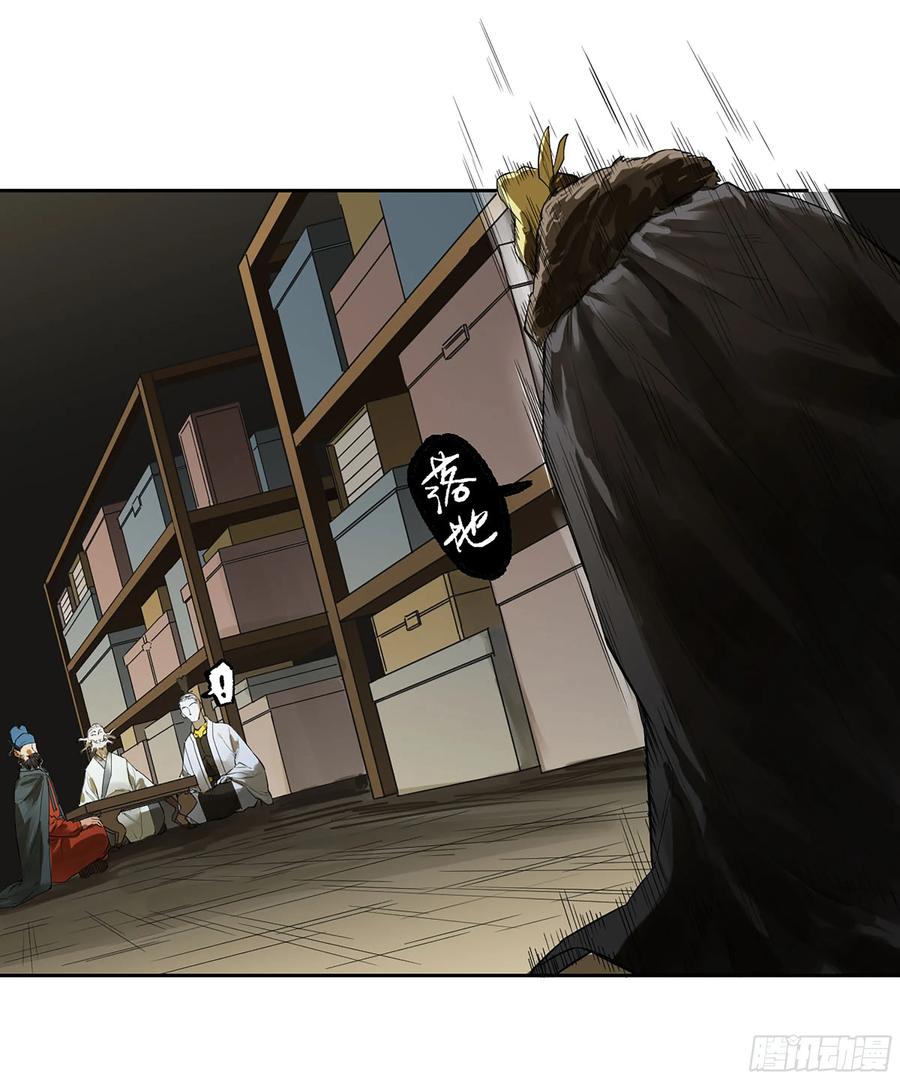 传武 第389话 第三卷 73 誓 第29页