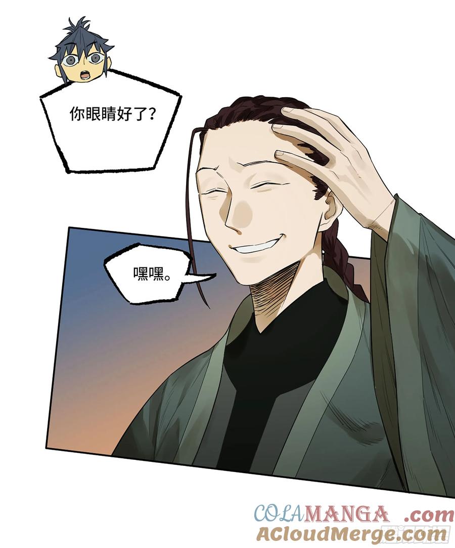 传武 第389话 第三卷 73 誓 第40页