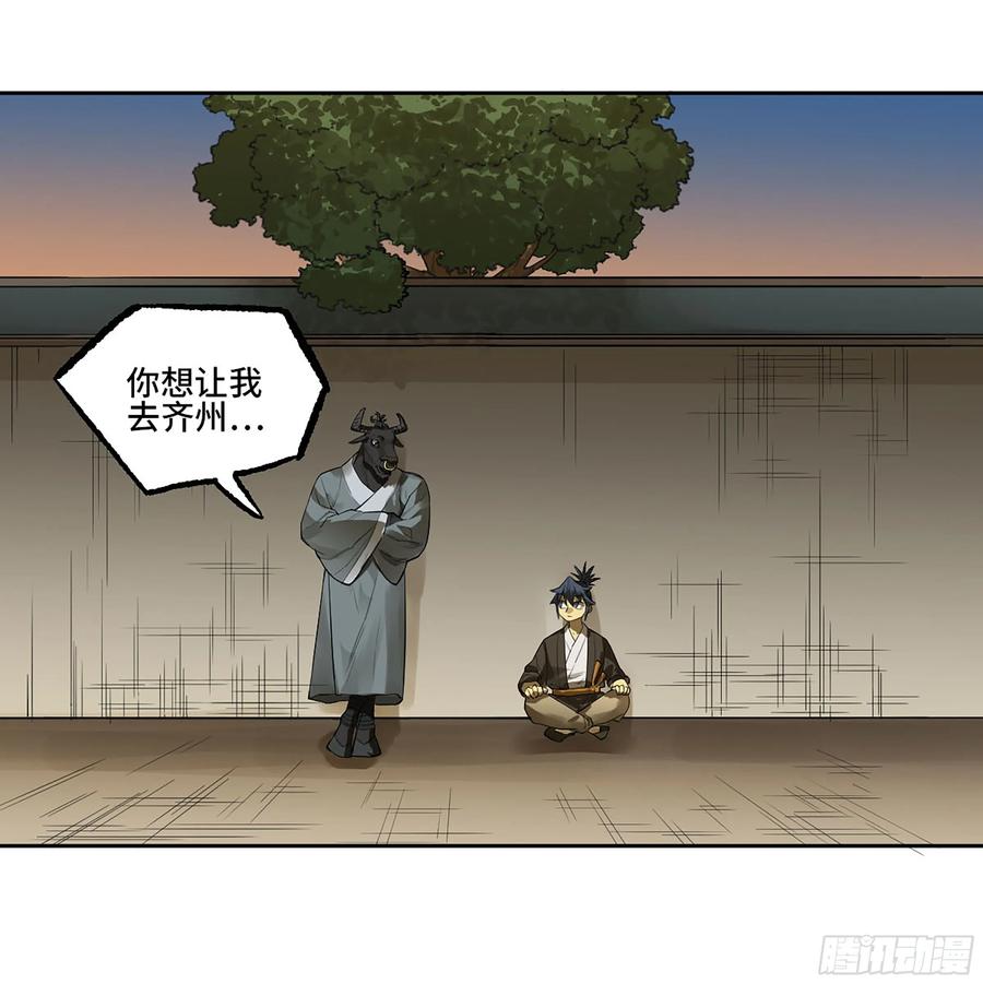 传武 第389话 第三卷 73 誓 第33页