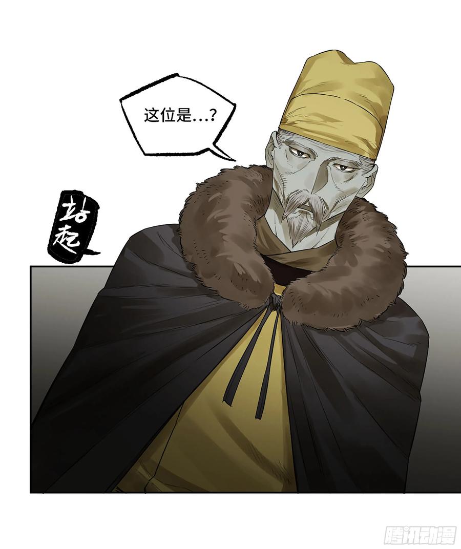 传武 第389话 第三卷 73 誓 第30页