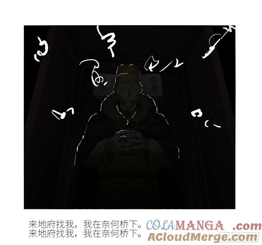 传武 第389话 第三卷 73 誓 第25页