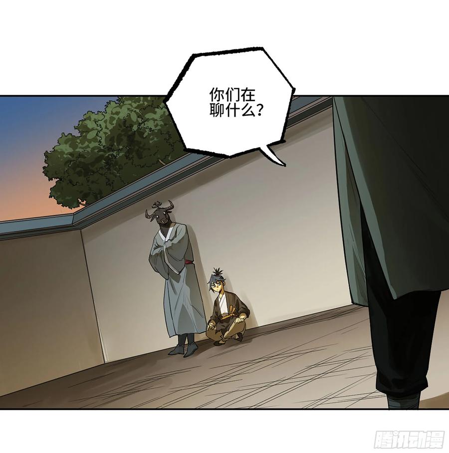 传武 第389话 第三卷 73 誓 第38页