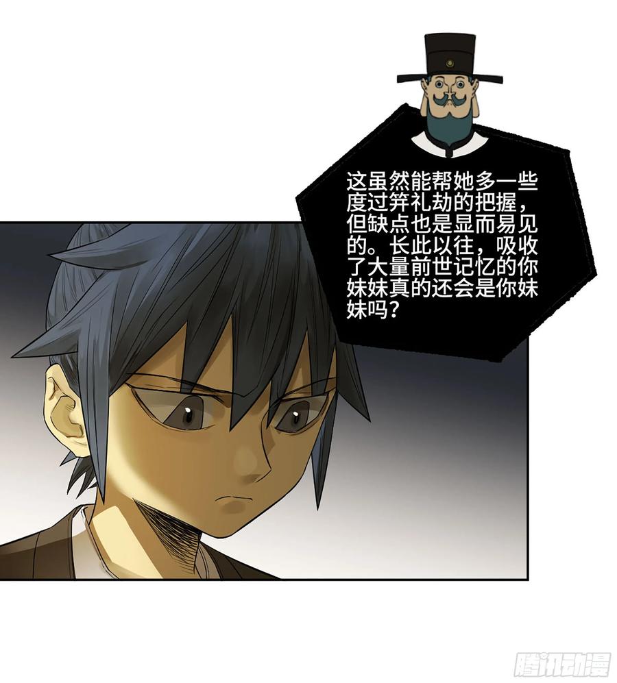 传武 第389话 第三卷 73 誓 第45页