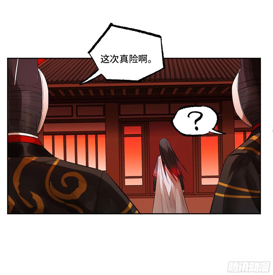 传武 第389话 第三卷 73 誓 第17页