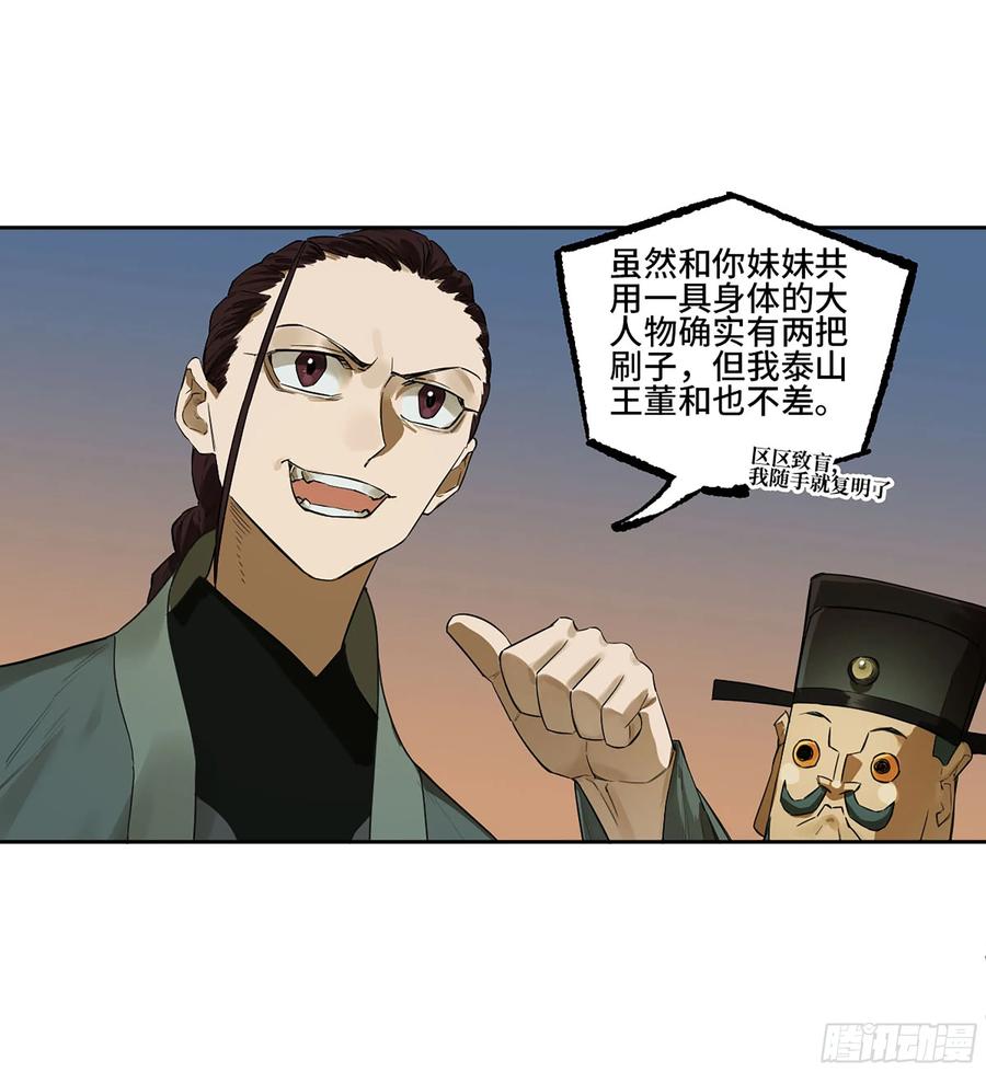 传武 第389话 第三卷 73 誓 第41页