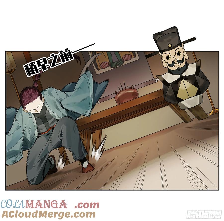 传武 第389话 第三卷 73 誓 第52页