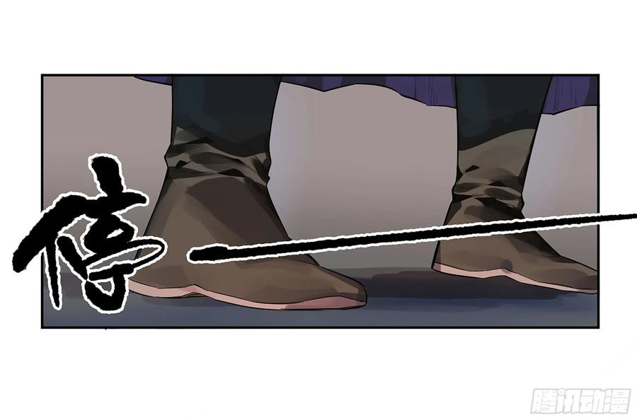 传武 第390话 第三卷 74 名师 第51页