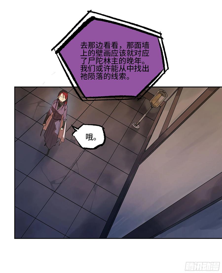 传武 第390话 第三卷 74 名师 第50页