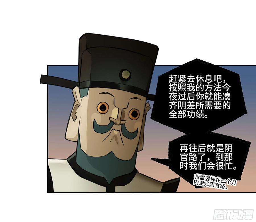 传武 第390话 第三卷 74 名师 第11页