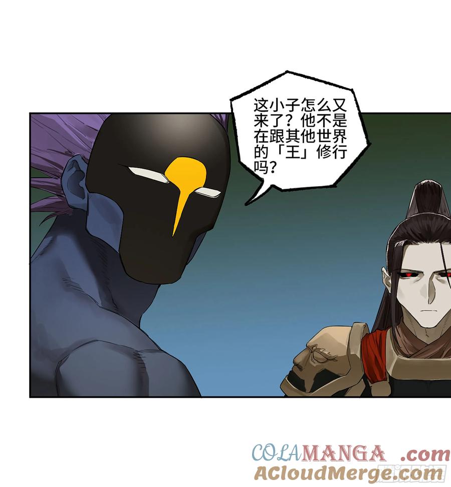 传武 第390话 第三卷 74 名师 第31页