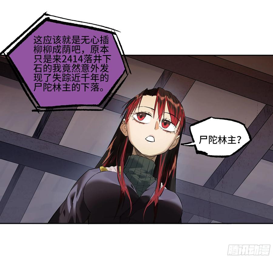 传武 第390话 第三卷 74 名师 第47页