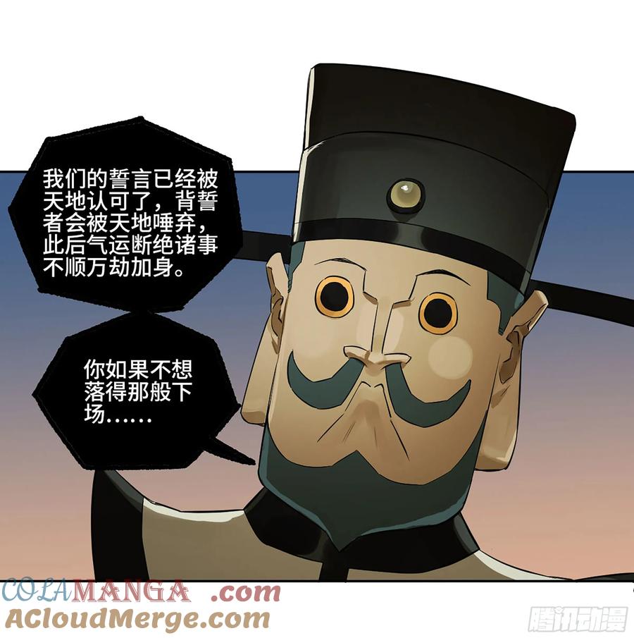 传武 第390话 第三卷 74 名师 第7页
