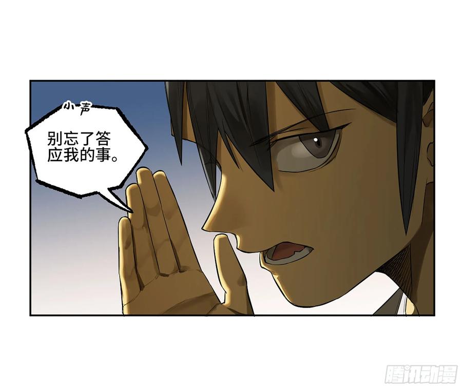传武 第390话 第三卷 74 名师 第14页