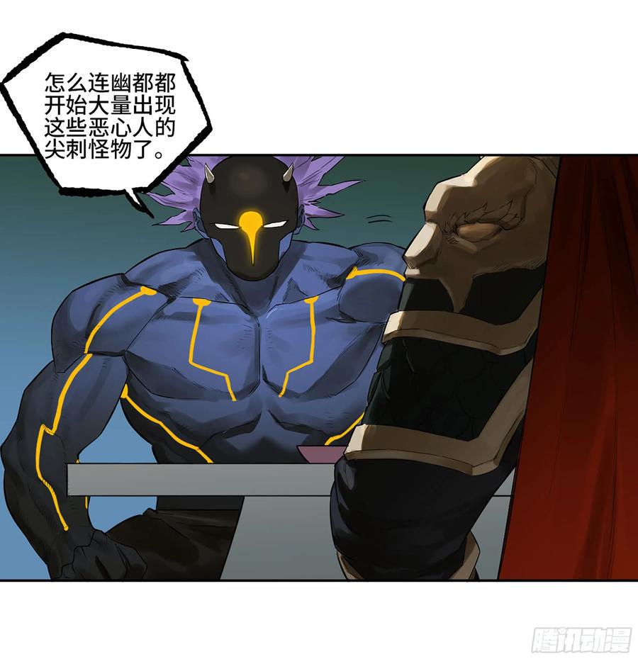 传武 第390话 第三卷 74 名师 第26页