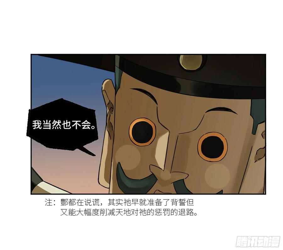 传武 第390话 第三卷 74 名师 第9页