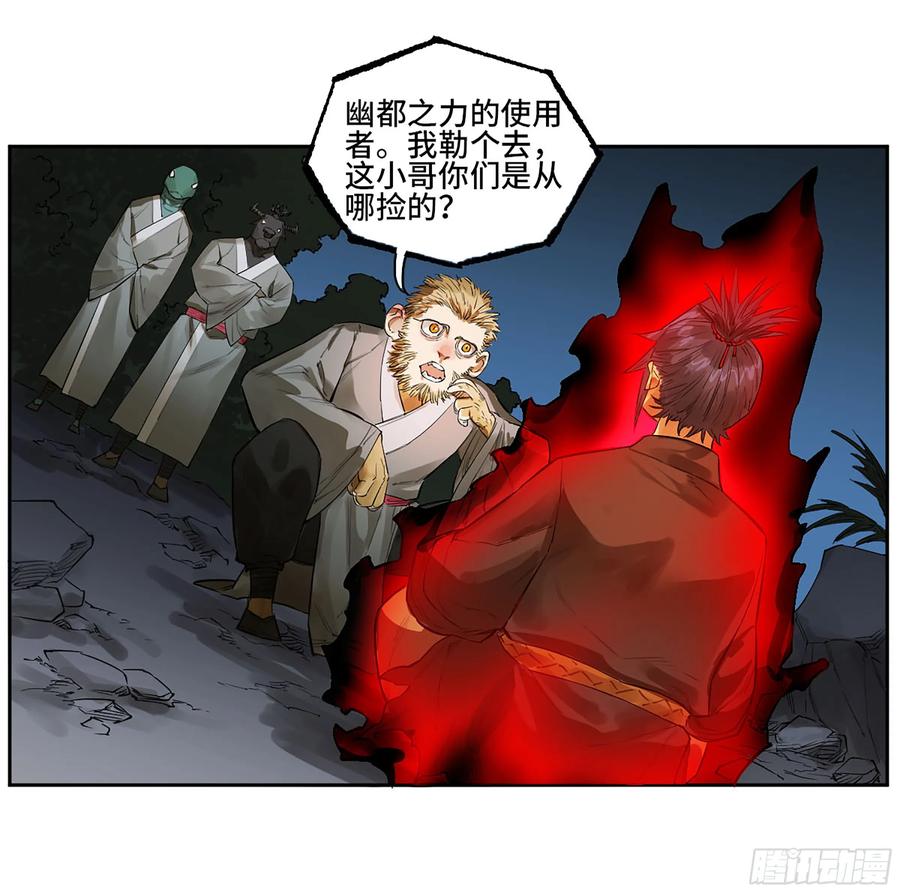 传武 第390话 第三卷 74 名师 第36页