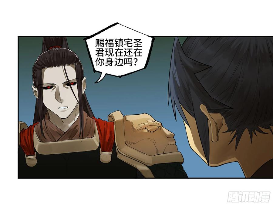 传武 第390话 第三卷 74 名师 第41页